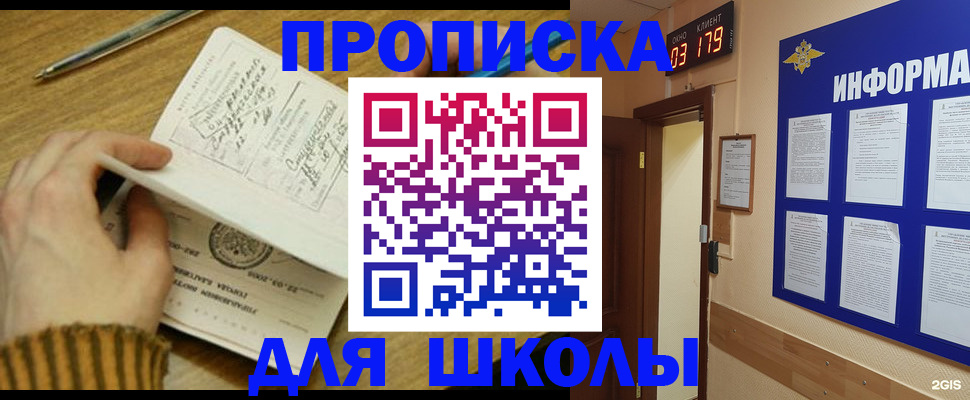 где прописаться в Петрозаводске