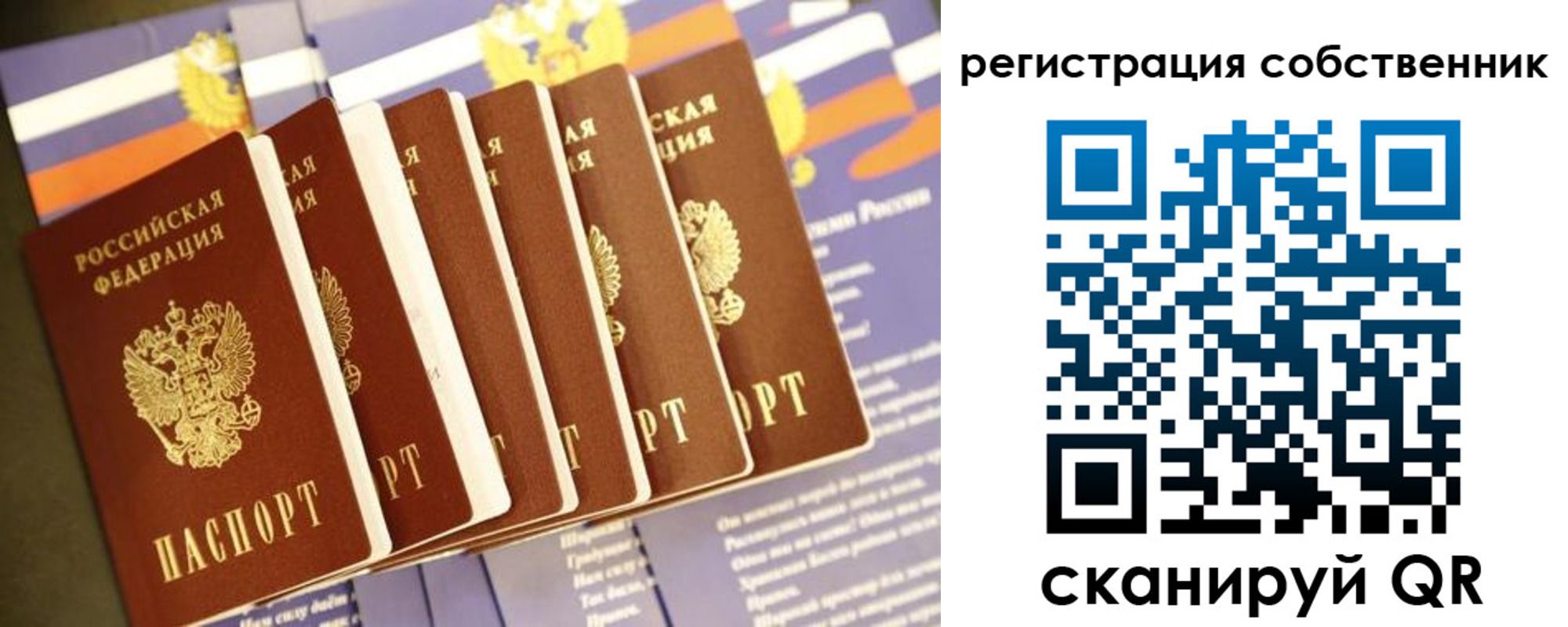 временная регистрация для школы в Петрозаводске