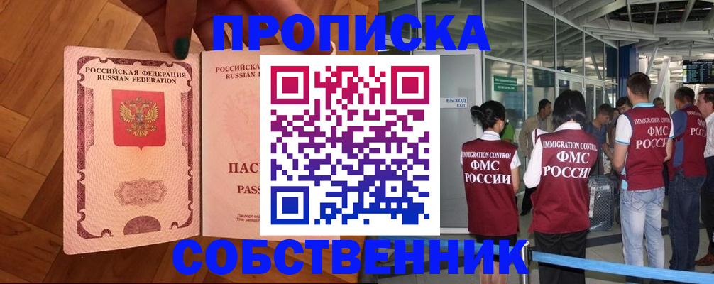 временная прописка в Петрозаводске