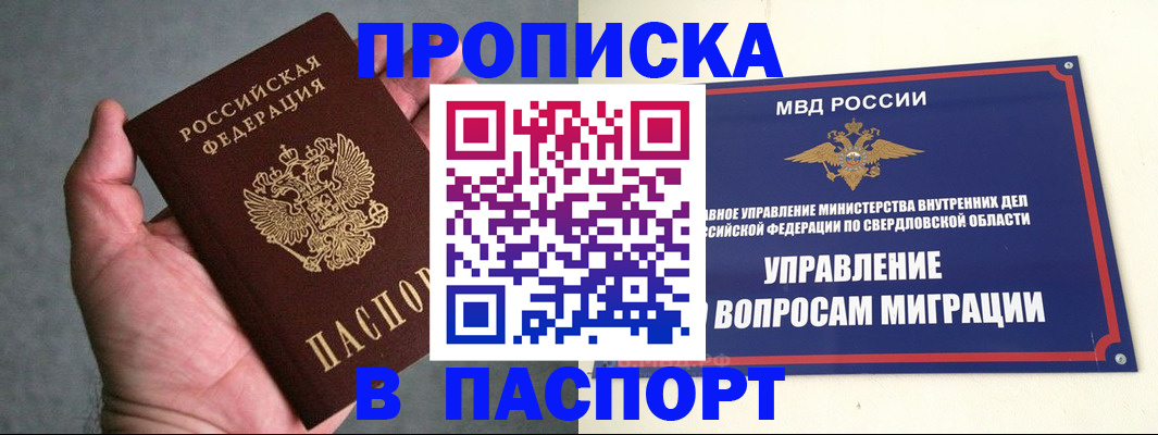 временная регистрация для всех в Петрозаводске