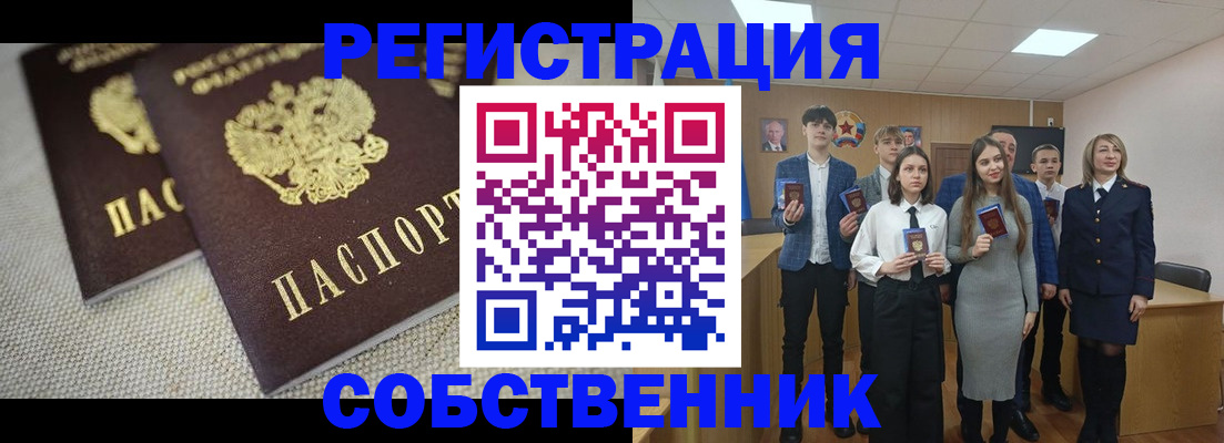 прописка ребенка в Петрозаводске