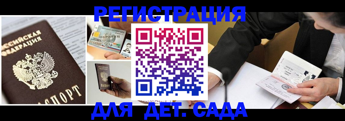 прописка регистрация в Петрозаводске