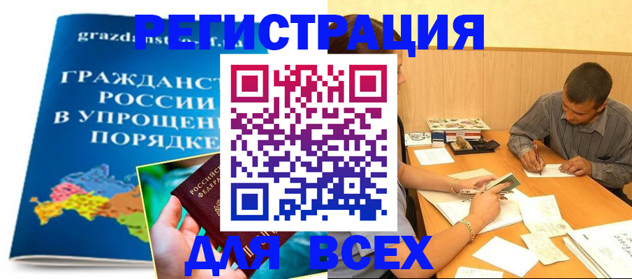 прописка ребенка в Петрозаводске