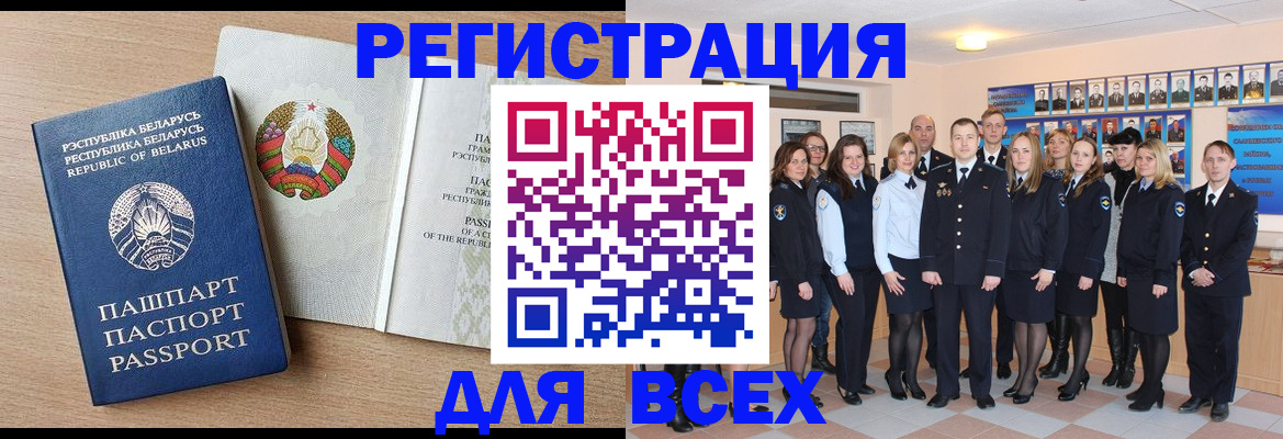 временная регистрация для всех в Петрозаводске