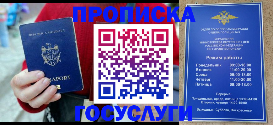 прописка для кредита в Петрозаводске