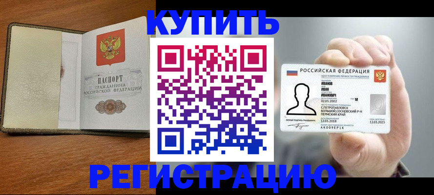 временная регистрация гарантия в Петрозаводске