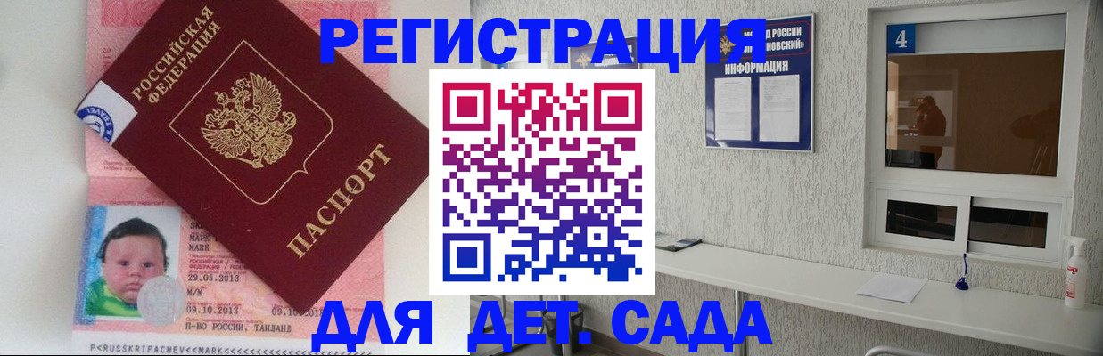 купить прописку в Петрозаводске