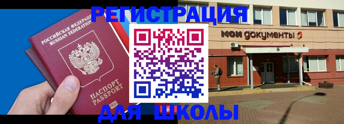 временная регистрация госуслуги в Петрозаводске